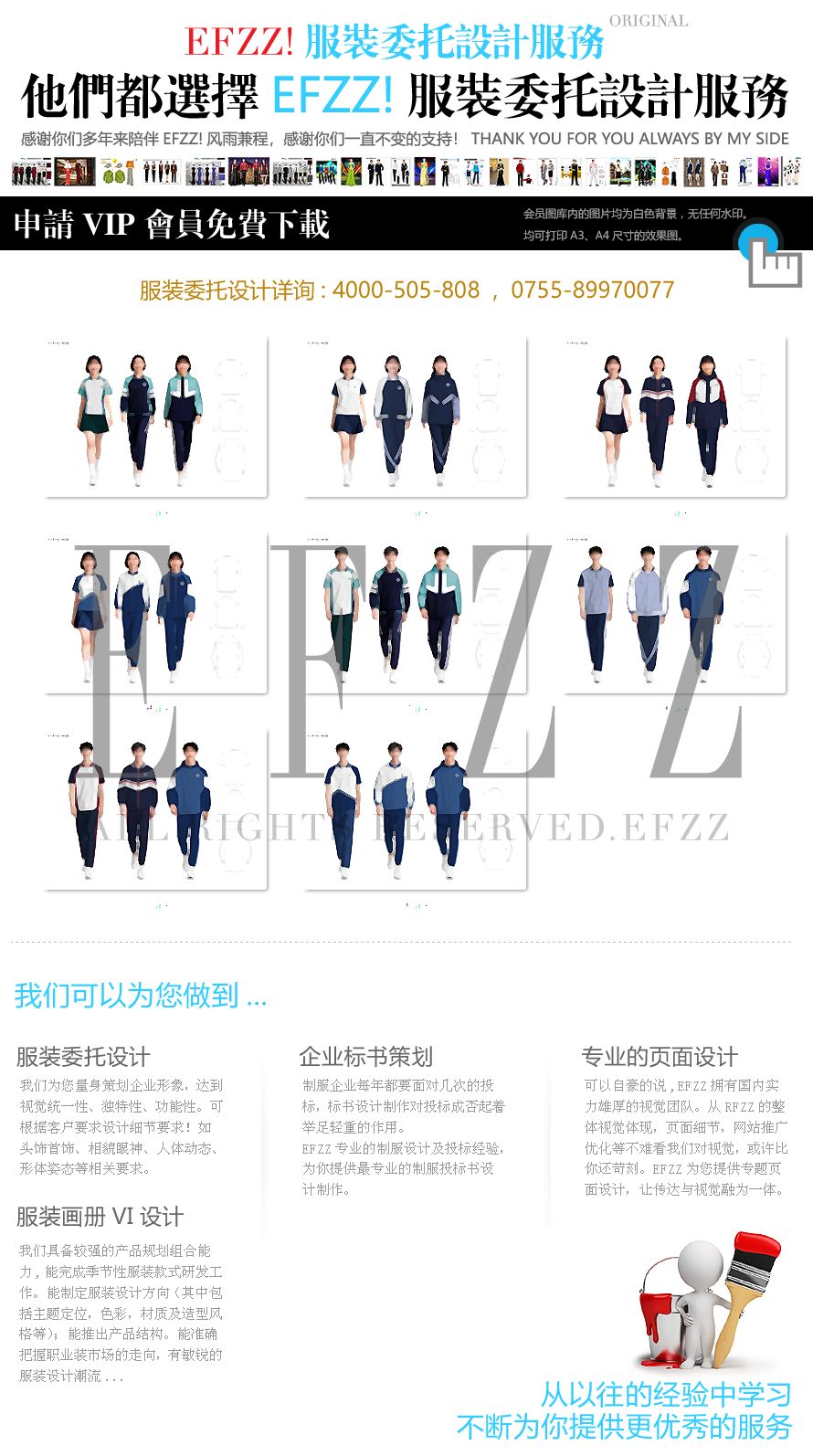 青藍律動-中學(xué)生校服的青春美學(xué)原創(chuàng)定制設(shè)計案例