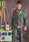 工作服書籍 Bigborn 秋冬