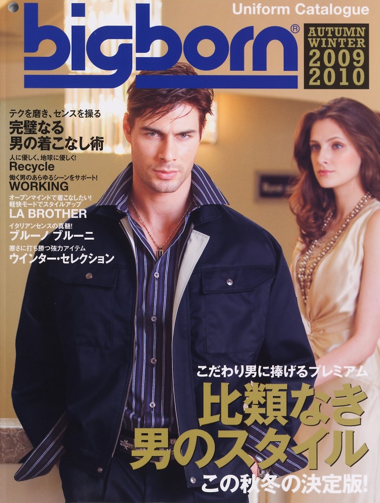 工作服書籍 Bigborn 秋冬