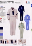 工作服書籍 Co-cos 2010 春夏