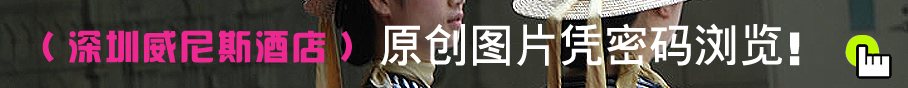 深圳威尼斯大酒店服裝設計方案