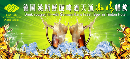 三亞天通國際酒店服裝設(shè)計方案