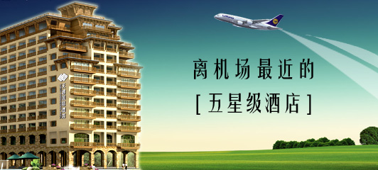 三亞天通國際酒店服裝設(shè)計方案