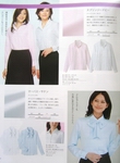 職業裝書籍 GROW 秋冬女職業裝