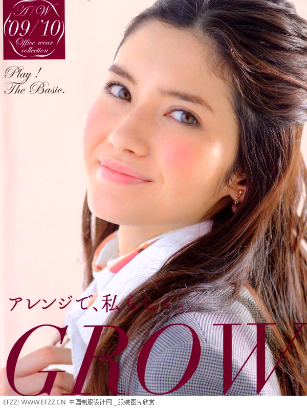 職業裝書籍 GROW 秋冬女職業裝
