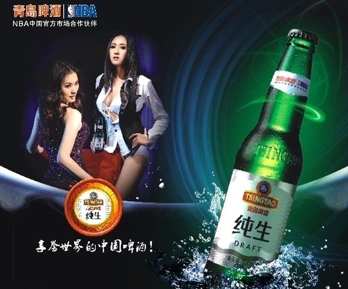 青島啤酒夏季促銷服設(shè)計方案