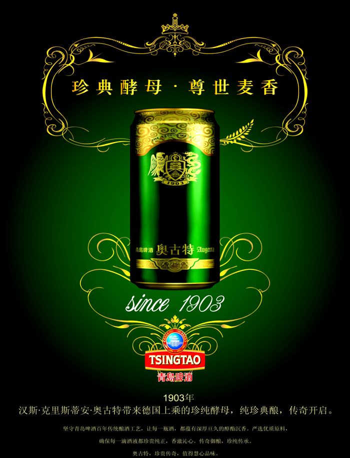 青島啤酒夏季促銷服設(shè)計方案