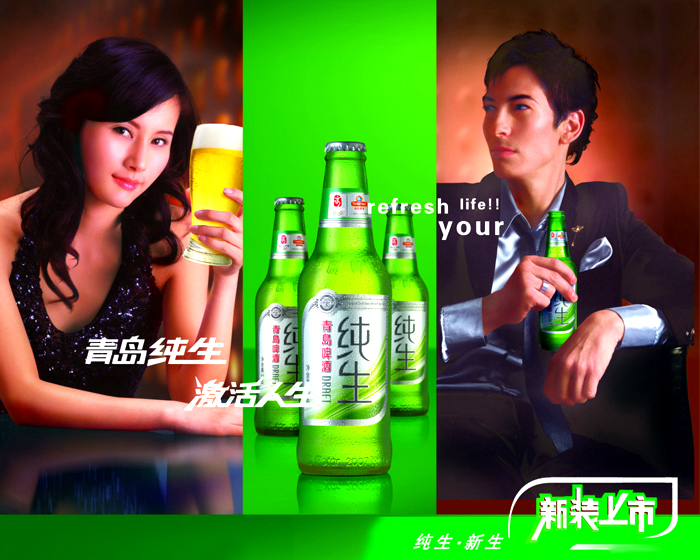 青島啤酒夏季促銷服設(shè)計方案