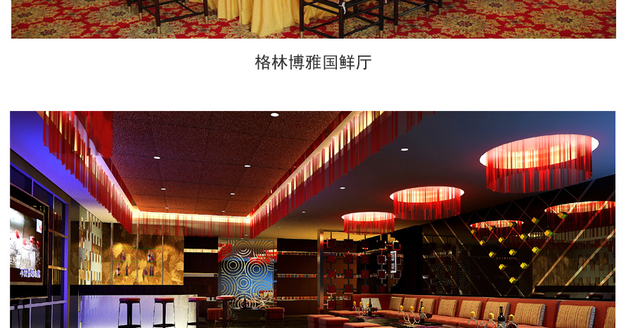 格林博雅飯店員工服裝成功設(shè)計(jì)方案