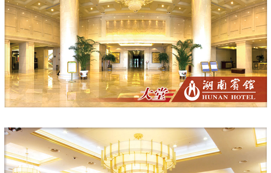 湖南賓館酒店制服設(shè)計案例