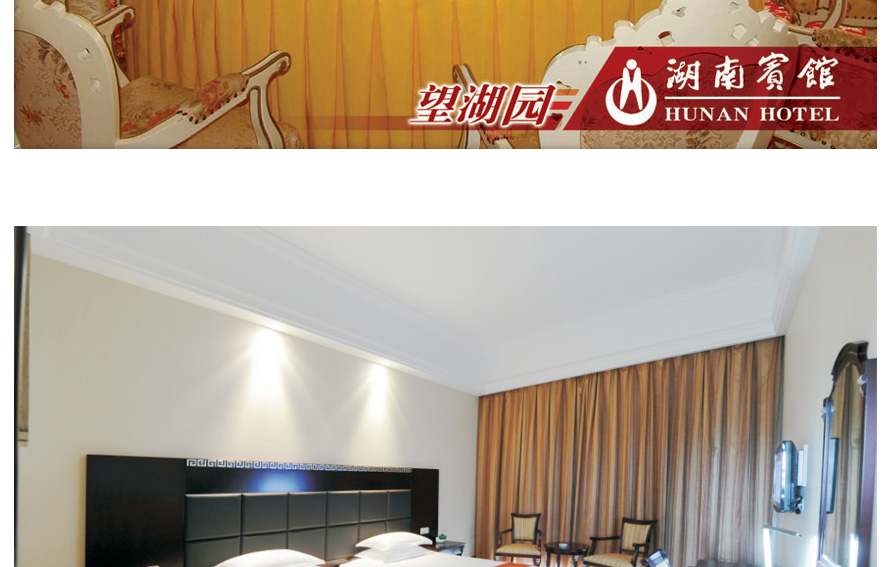 湖南賓館酒店制服設(shè)計案例