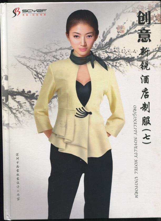 創(chuàng)意新酒店服裝書籍畫冊(cè)七內(nèi)圖