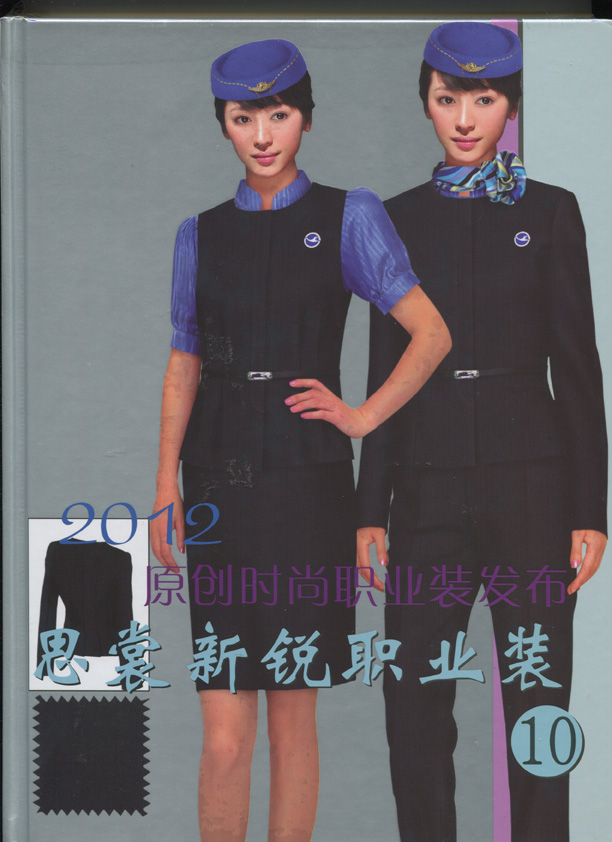 創(chuàng)意商場(chǎng)營(yíng)業(yè)服務(wù)員服裝書(shū)籍內(nèi)圖
