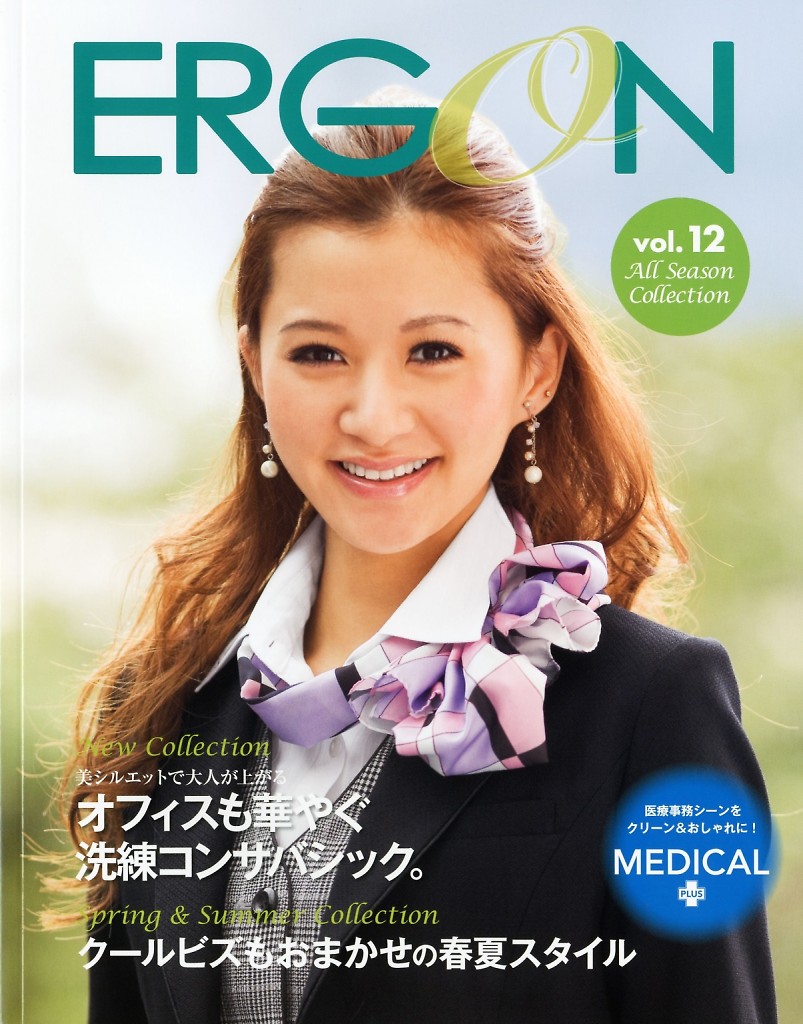 Ergon vol12職業裝書籍內頁1