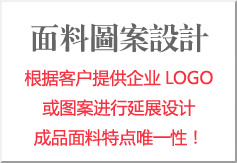定制面料圖案設(shè)計(jì)